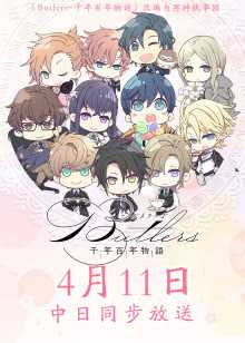 butlers~千年百年物语~ 日语版
