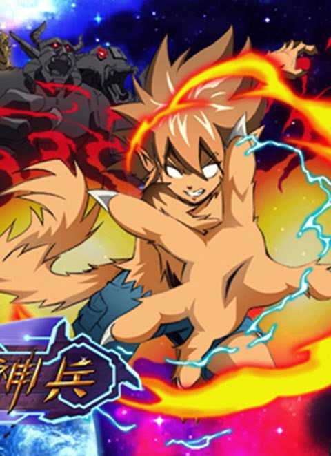 纳米神兵[日语版]