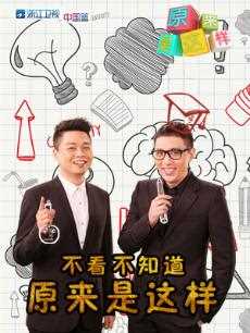 原来是这样