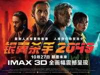 银翼杀手2049 英语版