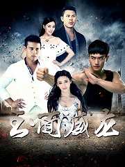 玉面威龙
