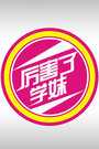 厉害了学妹