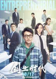 创业时代[D]