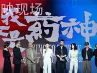 《我不是药神》预告后记