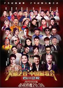 2018天籁之音中国藏歌会 2018年