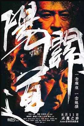 阳关道
