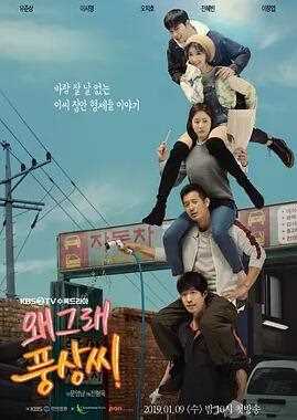 为何那样,奉尚先生