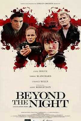 超越生死的夜晚