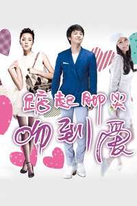 踮起脚尖吻到爱 D