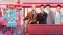 妻子的浪漫旅行2 老公视角版 2019年