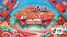 湖南卫视春节联欢晚会 年