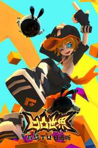 凹凸世界第一季日语版