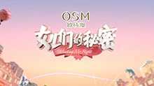 女儿们的秘密