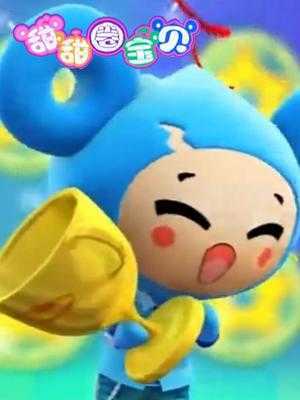 甜甜圈宝贝之赛车小镇