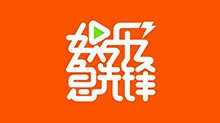 娱乐急先锋 2013年
