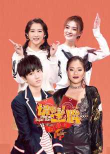 请回答！王牌 2019年