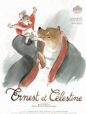 艾特熊与赛娜鼠