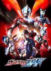 捷德奥特曼[日语版]