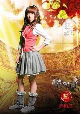 萌学园之萌骑士传奇