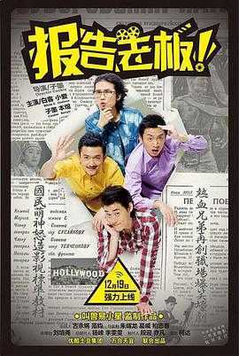 报告老板番外篇