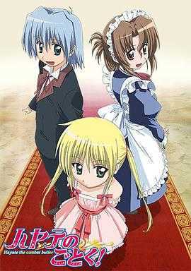 旋风管家第一季