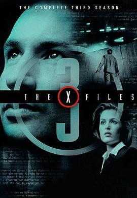X档案第三季