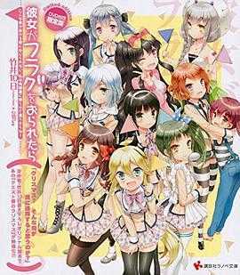 如果她的旗帜被折断了OAD