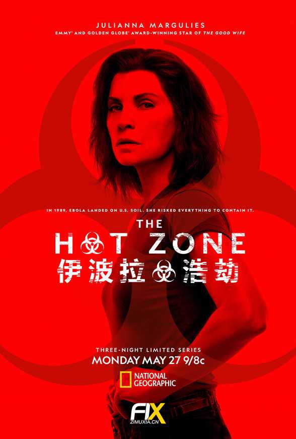 伊波拉浩劫第一季