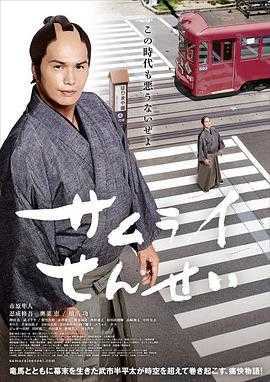 武士老师