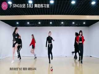 热舞SING女团战
