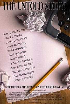 不为人知的故事