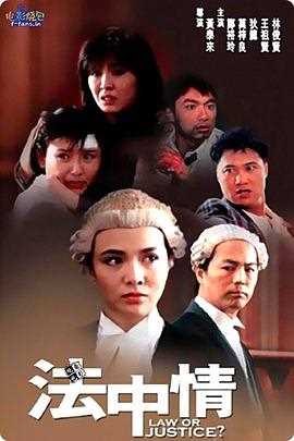 法中情