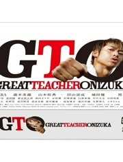 麻辣教师电影版