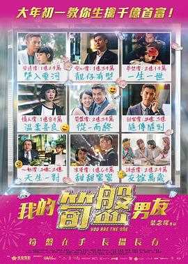 我的笋盘男友