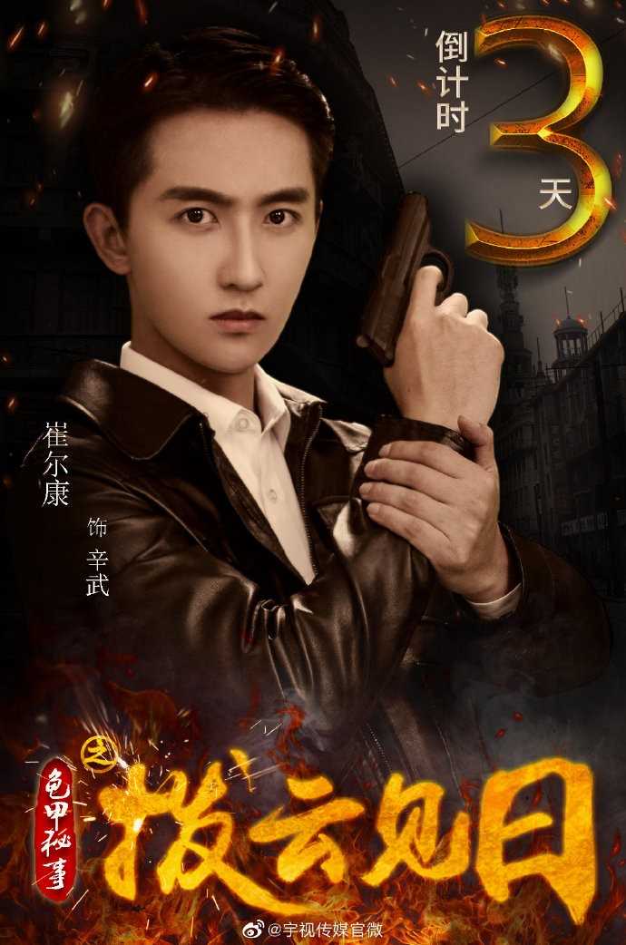 龟甲秘事之拨云见日