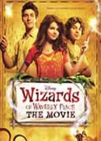 少年魔法师电影版