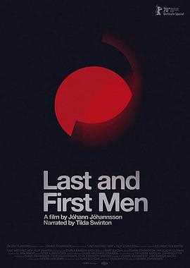 最后与最初的人类