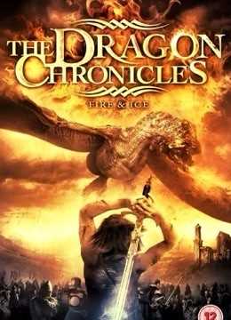 冰与火:魔龙军团