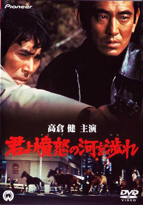 追捕1976