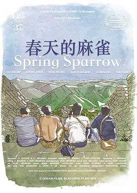 春天的麻雀