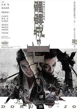 骷髅城的七人