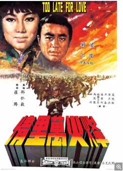 烽火万里情