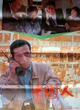 中国人