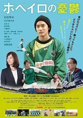 足球用具管理员的烦恼