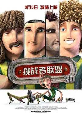 桌面足球