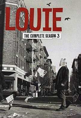 路易不容易 第三季