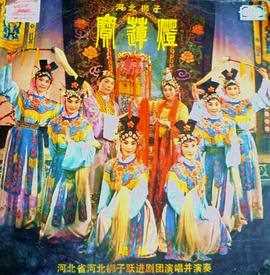 宝莲灯