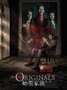 初代吸血鬼 第一季