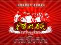老百姓是天