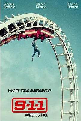 紧急呼救第一季